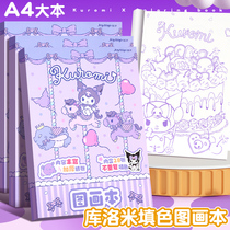 Sanrio Coloring Book A4 Drawing Book Mark Pen Special Childrens Creative Kuromi Kindergarten Childrens Coloring Picture Book