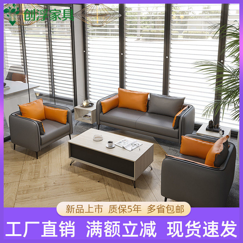 Fashion Nordic Wind Office Sofa Light Extravagant Mix Business Hospitality Sofa Guest Sofa Trio Position Sofa Single