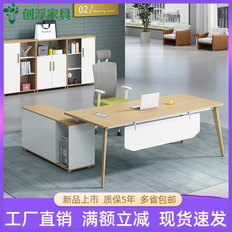 Nordic Wind Boss Desk Chair Composition Fashion Atmosphere 2 m Grand Bandstand Supervisor Table 1 8 m Manager Desk with cabinet
