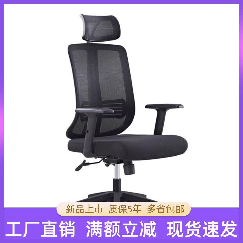 Office chair mesh chair lift chair swivel chair supervisor chair boss chair executive chair middle shift chair computer chair conference chair