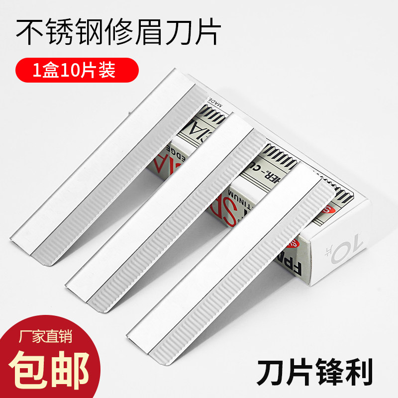  Feather Brow Blade 10 Pieces Fit Eyebrow Knife Slow Folding Tool Holder Makeup Shave Knife Photo Gallery Shaved Eyebrow