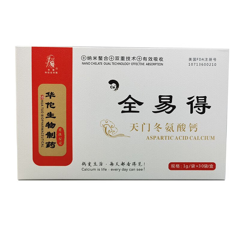 聚仙源好货店