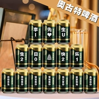 Август (15 банок) [Бесплатная световая полоса длиной 2 метра]