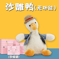 Песчаная скульптура утка-функциональная+сумочка