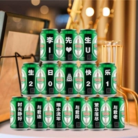 Циндао (14 банок) [Бесплатная световая полоса длиной 2 метра]