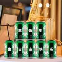 Циндао (8 банок) [Бесплатная световая полоса длиной 2 метра]