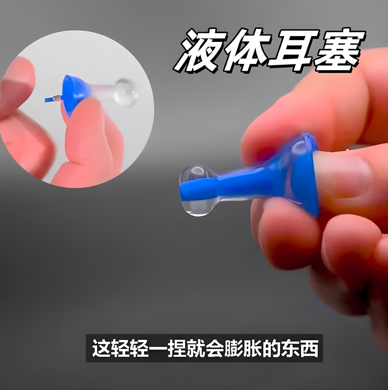 Liquid Earplugs for Studying, Super Soundproof, Inflatable Soft Silicone, Anti-Noise for Student Dormitories, Noise Reduction Tool for Work Qy