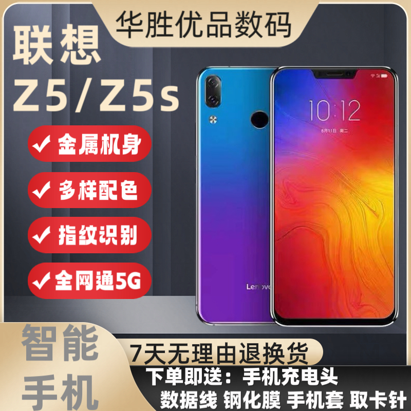 Lenovo/Lenovo Z5/Z5S Phone with Multi-Tasking and Full-Screen Features, Affordable Principle, Lenovo Phone Z5 Backup Device