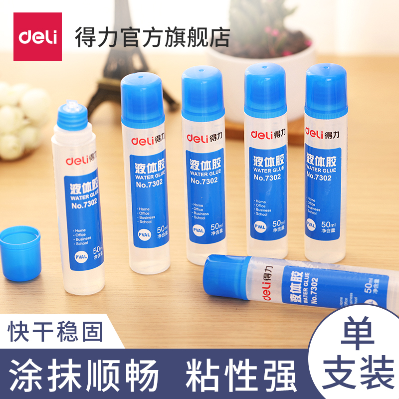 Deli stationery 7302 student liquid glue desktop office supplies art 50ml ordinary type 125ml large sealing children's handmade class diy can be used as a crystal mud slime single pack