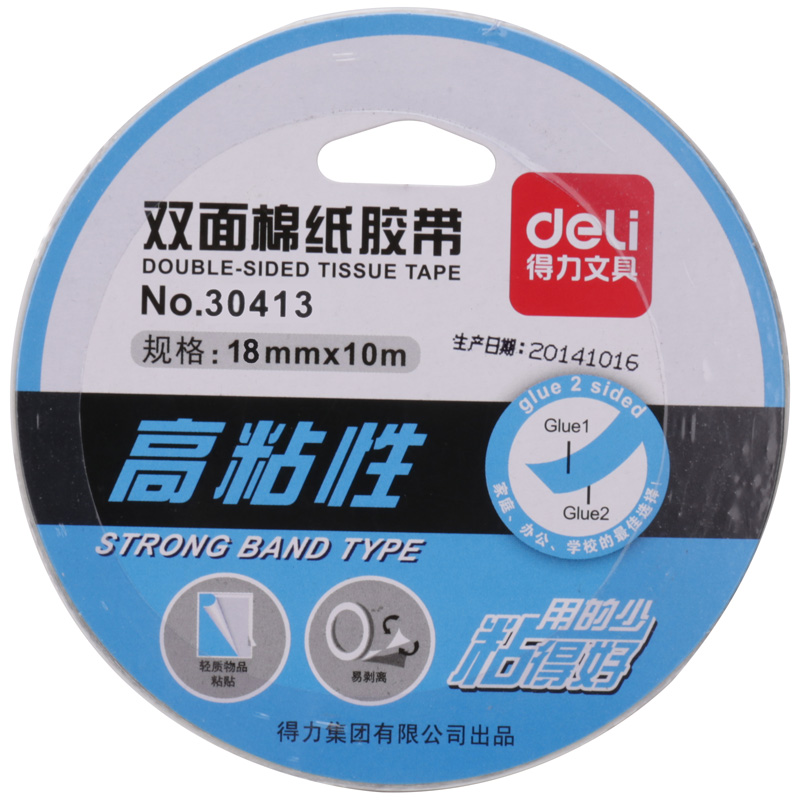 Deli 30413 double-sided tape foam tape double-sided foam high viscosity oily tape