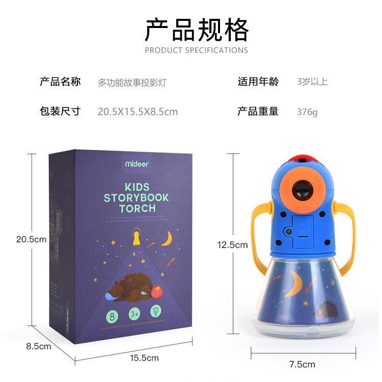 Игрушка с освещением mideer弥鹿儿童多功能故事投影仪睡前故事手电筒发光玩具小夜灯