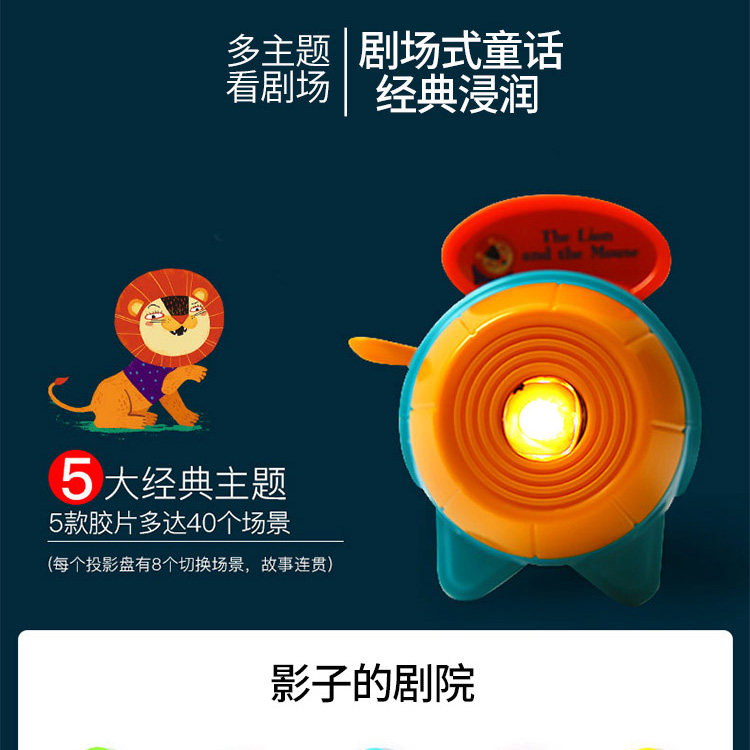 Игрушка с освещением mideer弥鹿儿童多功能故事投影仪睡前故事手电筒发光玩具小夜灯
