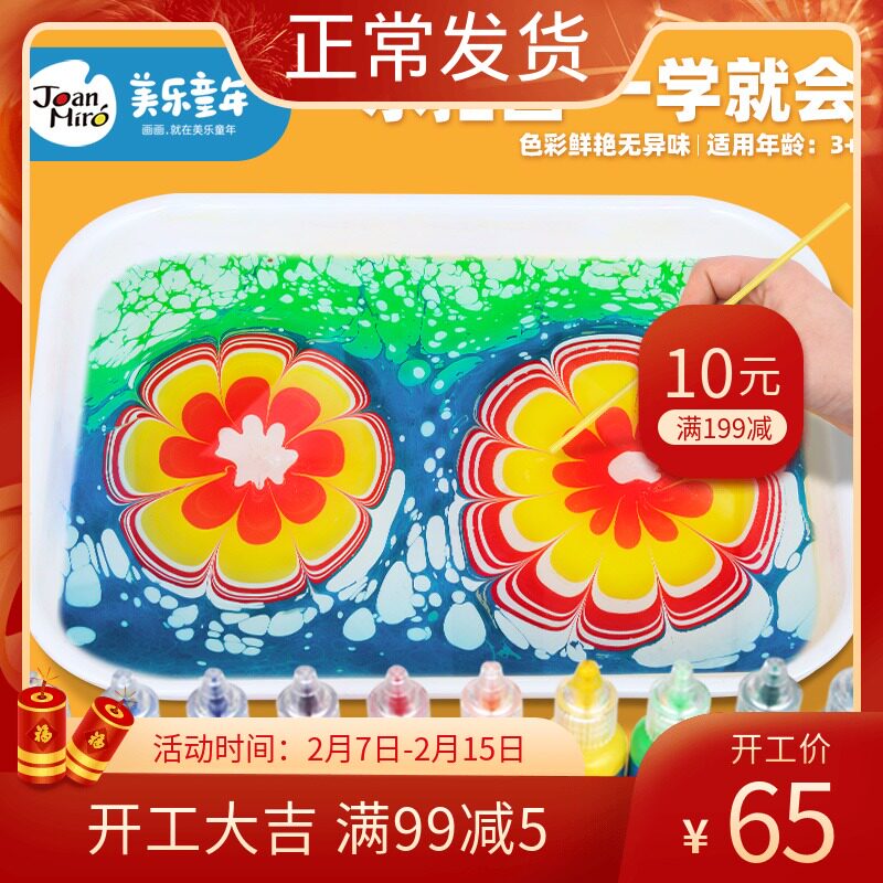 Merlot Children's Paint Combination Water Top painting set Creative Graffiti Wet Topography Floating Water Paint Washable Watercolor