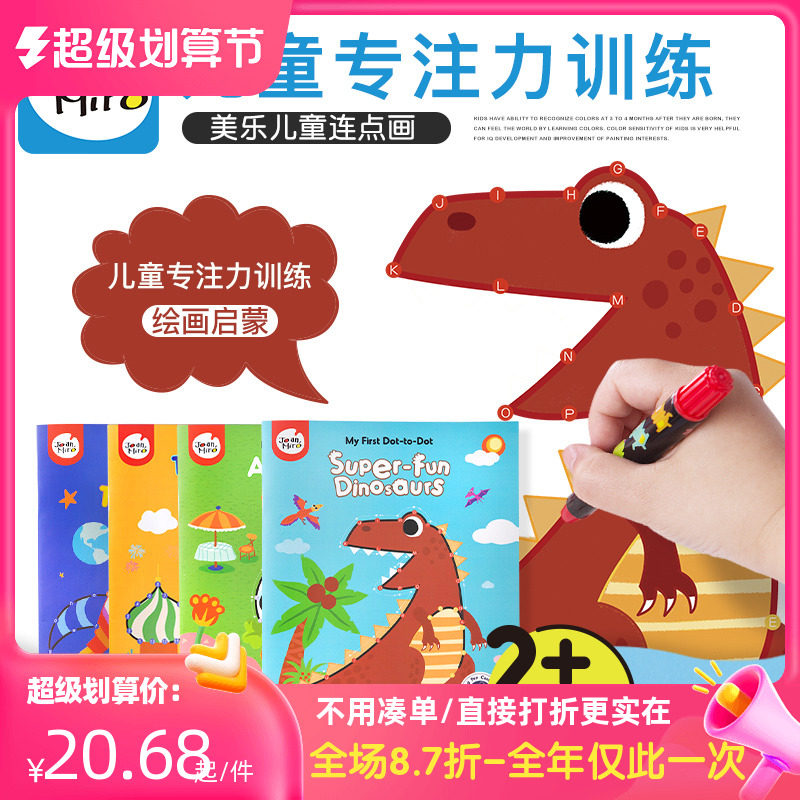 Merry Links Point Line Child Color Book 3 - 6 years old baby Digital Link Book Color Color