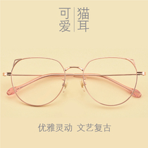 Cat ear glasses frame myopia glasses women have degree finished retro plain face Korean tide glasses frame flat light eyes