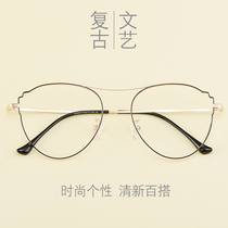 Retro big frame pilot glasses myopia female toad mirror male super light Net red makeup anti blue light radiation flat light