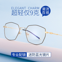 Retro anti-radiation anti-blue glasses myopia glasses female glasses frame mobile phone computer eye care polygon flat lens