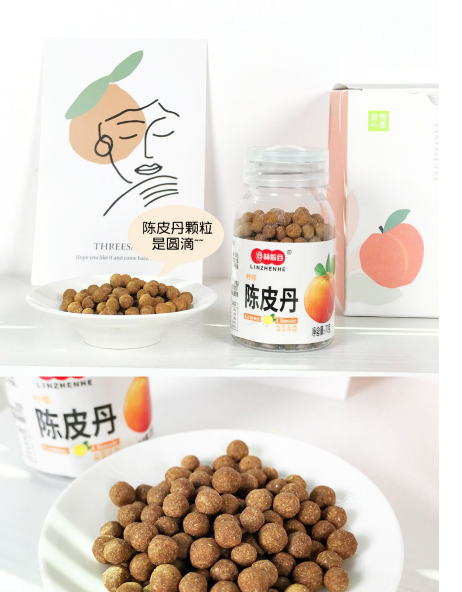 林振合 蜂蜜盐津枣话梅柚子丹60gx4瓶 券后14.8元包邮 值值值-买手聚集的地方