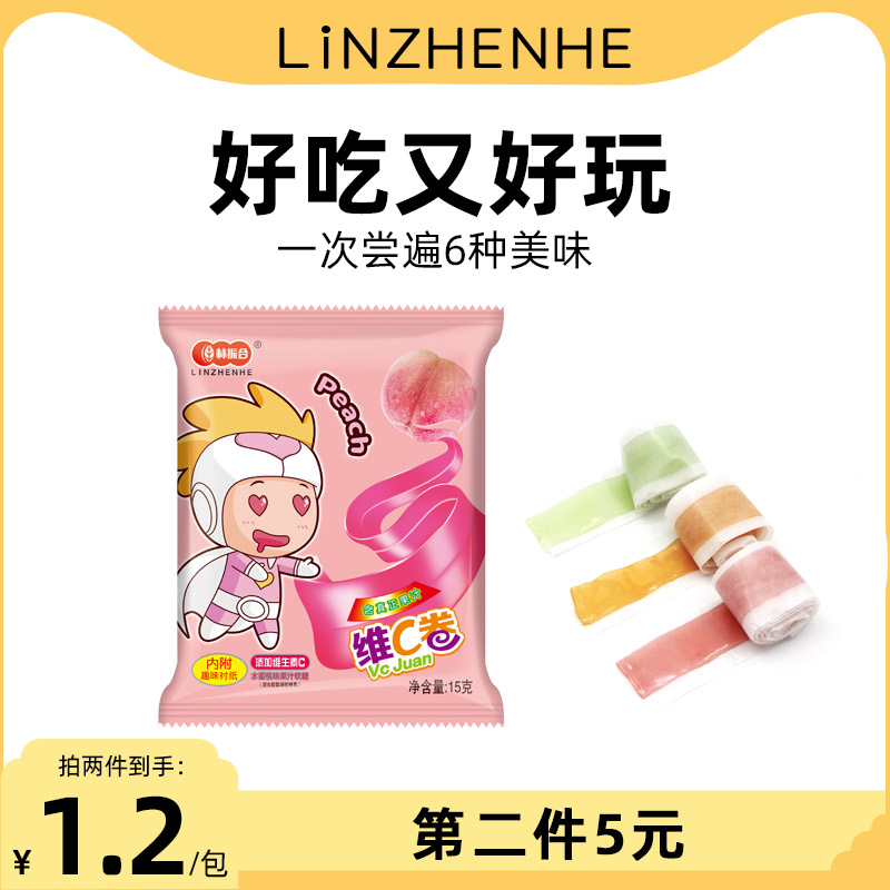(Lin Zhenwei C Volume Sugar * 6 packs) Juice Taste Vitamin C Healthy Children Rolls Sugar Rubber Candy Snacks