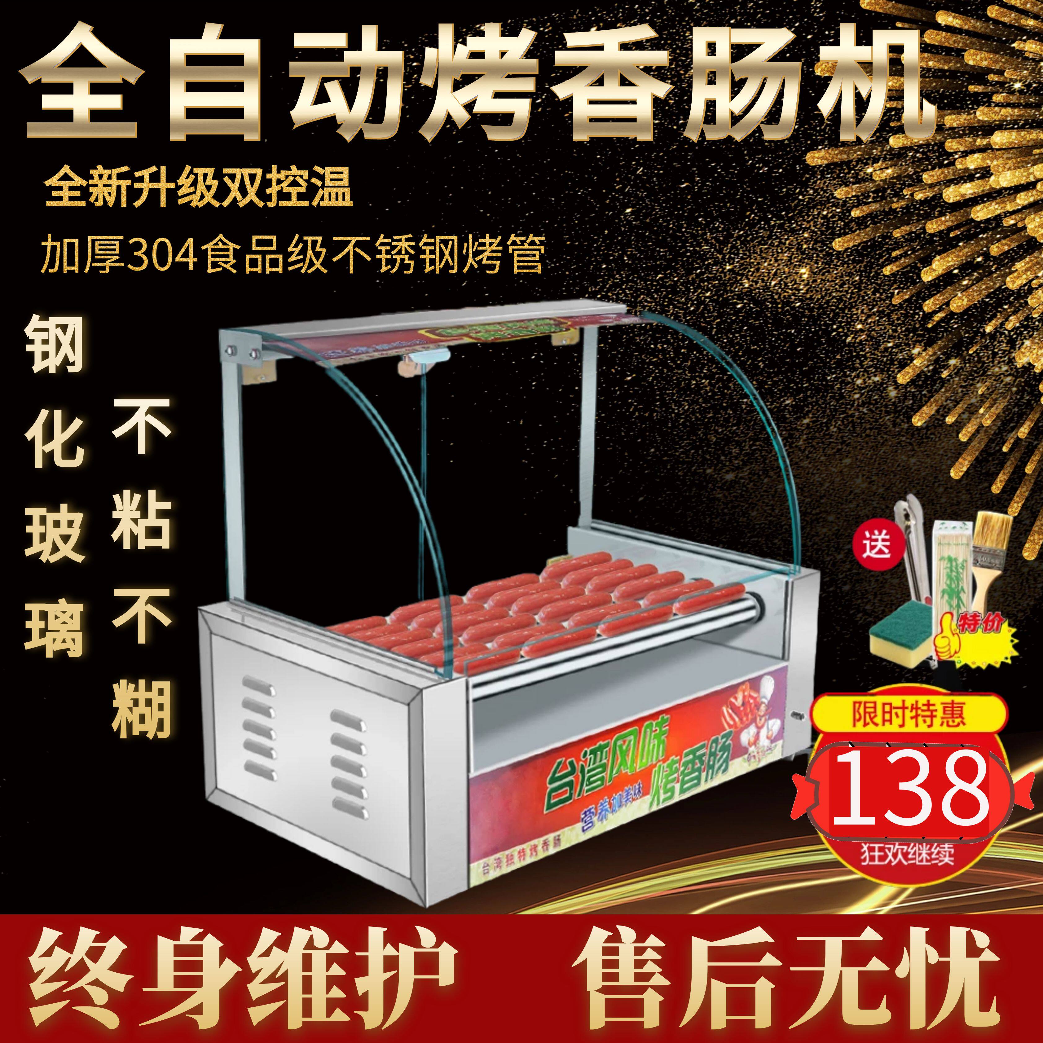 New sausage machine commercial hot dog machine Taiwan automatic grilled sausage ham sausage machine home desktop small