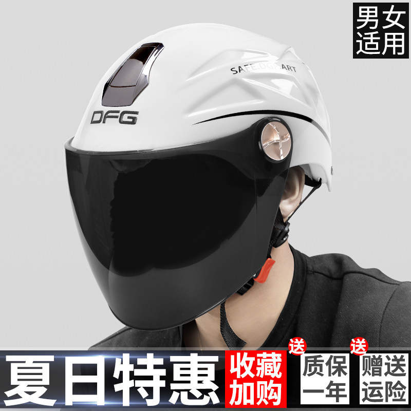 DFG electric car safety helmet male and female summer sun protection light convenient sunscreen anti-UV half helmet safety helmet