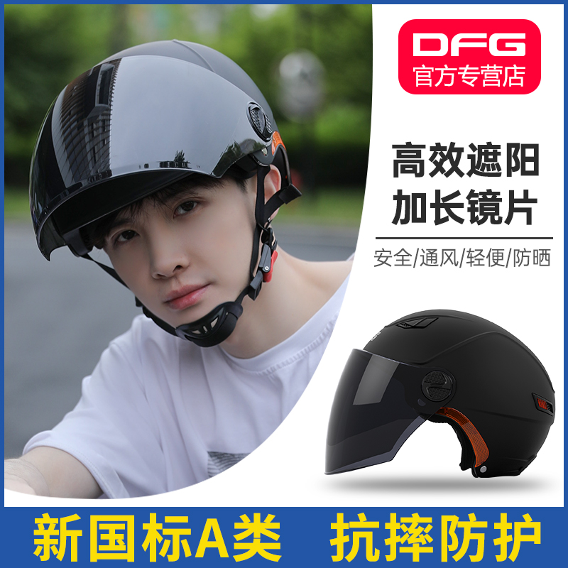 电动车头盔新标准：兼顾时尚与安全
