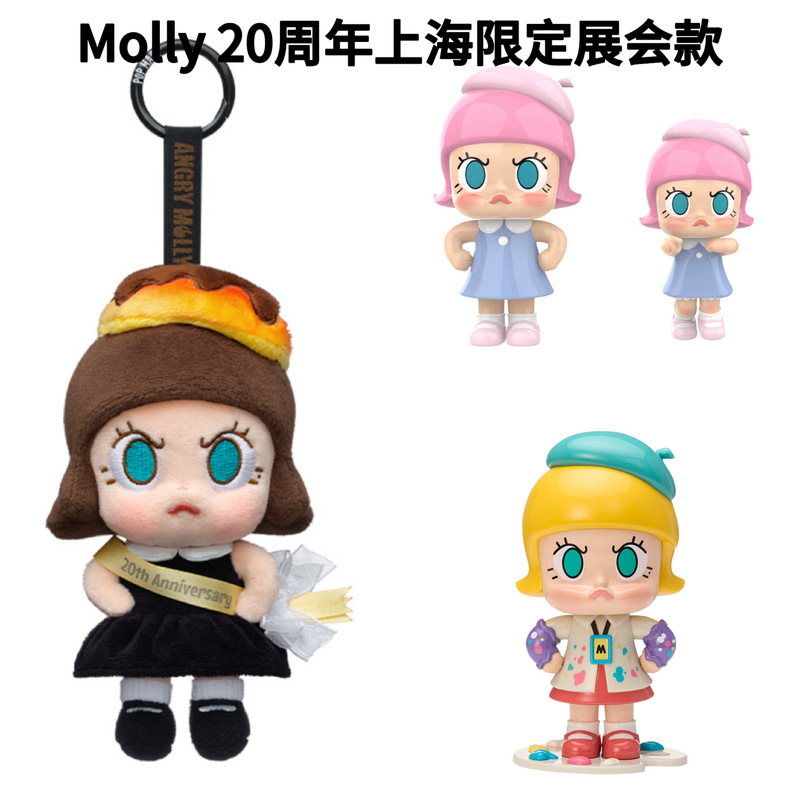 Popmart Angry Molly Shanghai 20Th Anniversary Limited Exhibition Series Collectible Souvenir