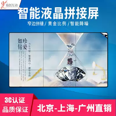 49-inch LCD splicing screen TV wall ultra-clear monitoring LED large screen transparent splicing screen indoor and outdoor equipment