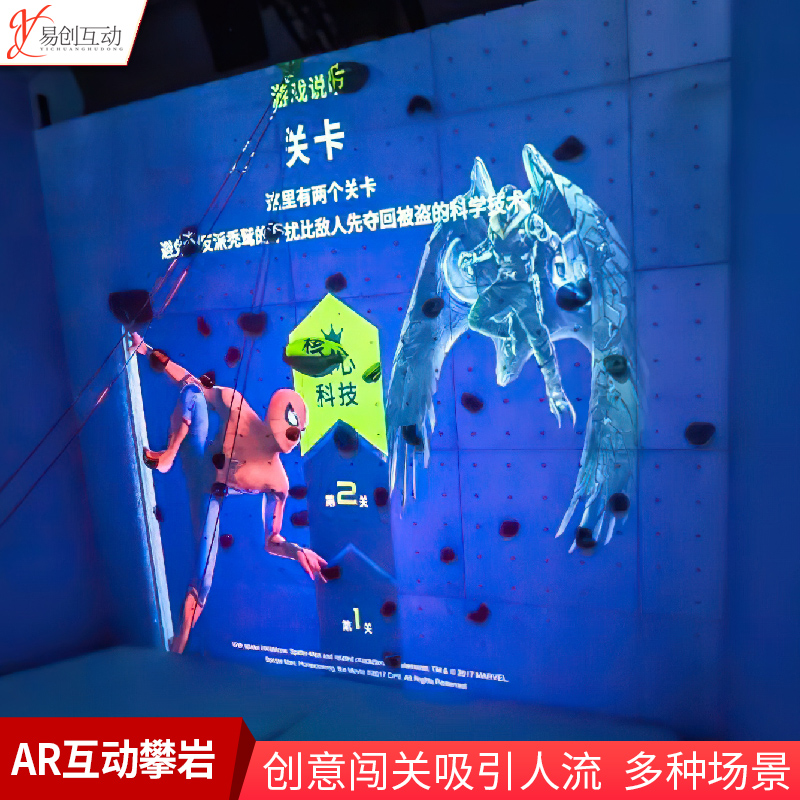 Naughty Fort 3D light and shadow interactive equipment AR interactive rock climbing somatosensory projection wall game induction competition All
