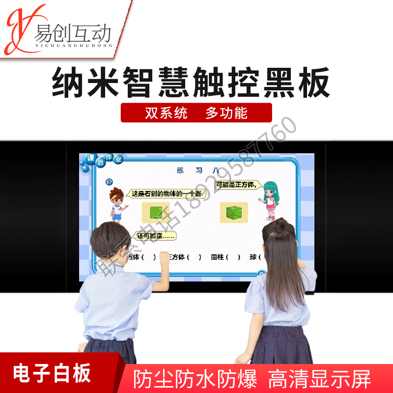 Classroom Training Room Smart Smart Nanoblackboard All Multimedia Touch Teaching Dust-free Electronic Whiteboard