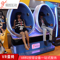 Large Vr Pleasure Equipment Console Space Cabin Double Interactive Platform Experience Gallery Equipment VR Single Egg Chair