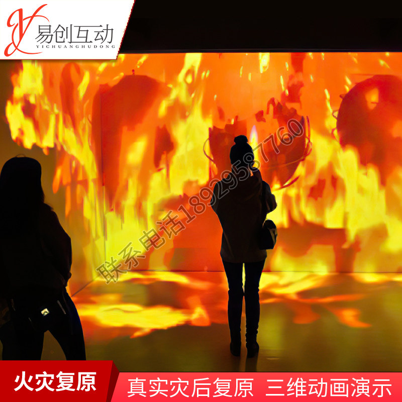 Fire Scene Restoration System Fire Exhibition Hall Mock Fire 3D Environmental Escape Software Virtual Fire Extinguishing Equipment