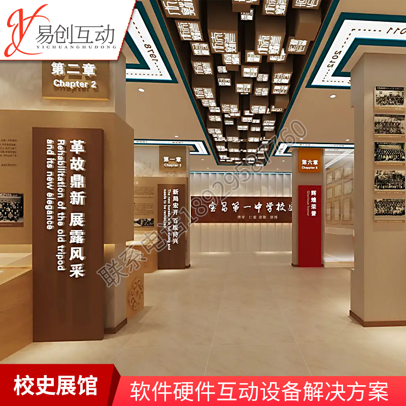 School History Museum School History Safety Education Museum Interactive Software and Hardware Exhibition Hall Exhibition Hall Program School Culture Construction