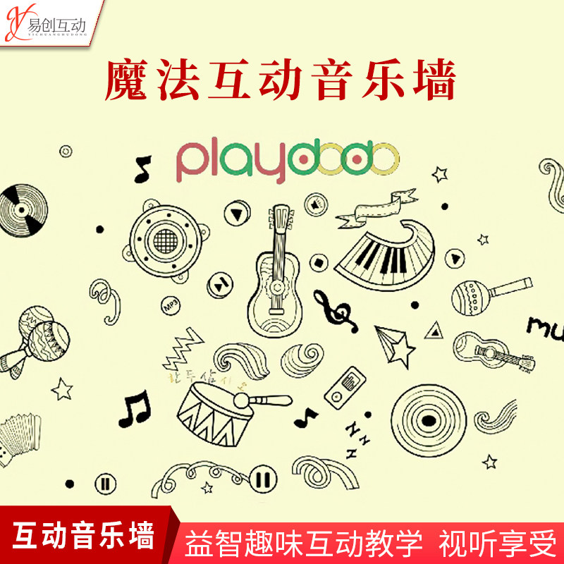 Cruze Wall Touch Wall Interactive Projection MOMO Music Wall Radar Touch Software AR Magic Music Wall Interactive