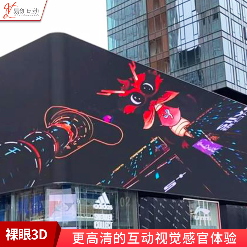 High-definition outdoor LED screen holographic image film material immersive projection interactive device naked eye 3D large screen