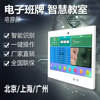 15 6 21 5 inch electronic class card system smart class digital class card preschool All attendance All