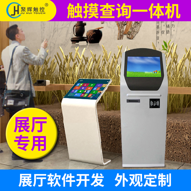 32 32 43 55 55 inch touch inquiry all floor type horizontal touch inquiry terminal advertising machine self-service inquiry