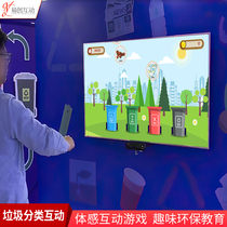 vr virtual garbage sorting game software system somatosensory interactive garbage classification knowledge contest answering question and answer