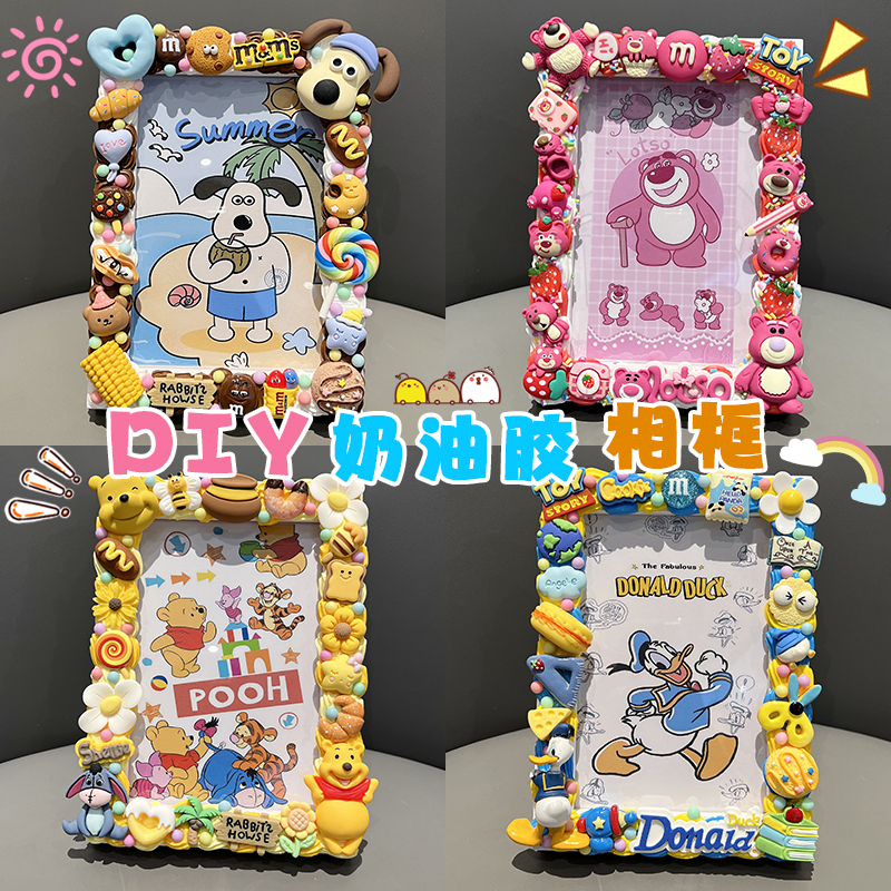 Cream Glue Craft Materials Children's DIY Photo Frame 6inch Solid Wood Photo Frame Creative Gift Photo Frame Display Stand Event