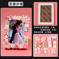 Фоторамка, набор материалов, 6 дюймовая