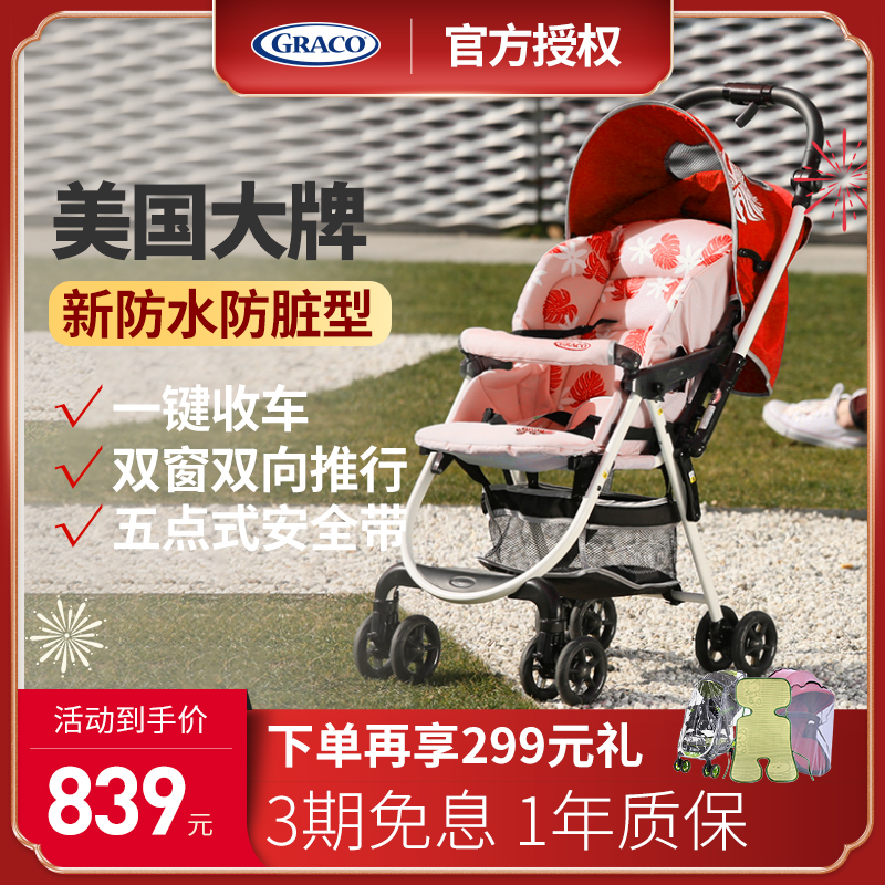 United States Graco Graco easy clean foldable shock absorber lightweight stroller wind shield warm can sit and lie 0-3 years old