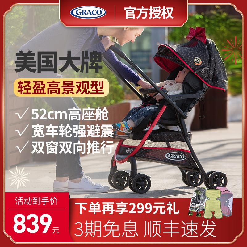 American Graco Glaco landscape baby stroller two-way baby umbrella car Ultra-lightweight shock folding children's car