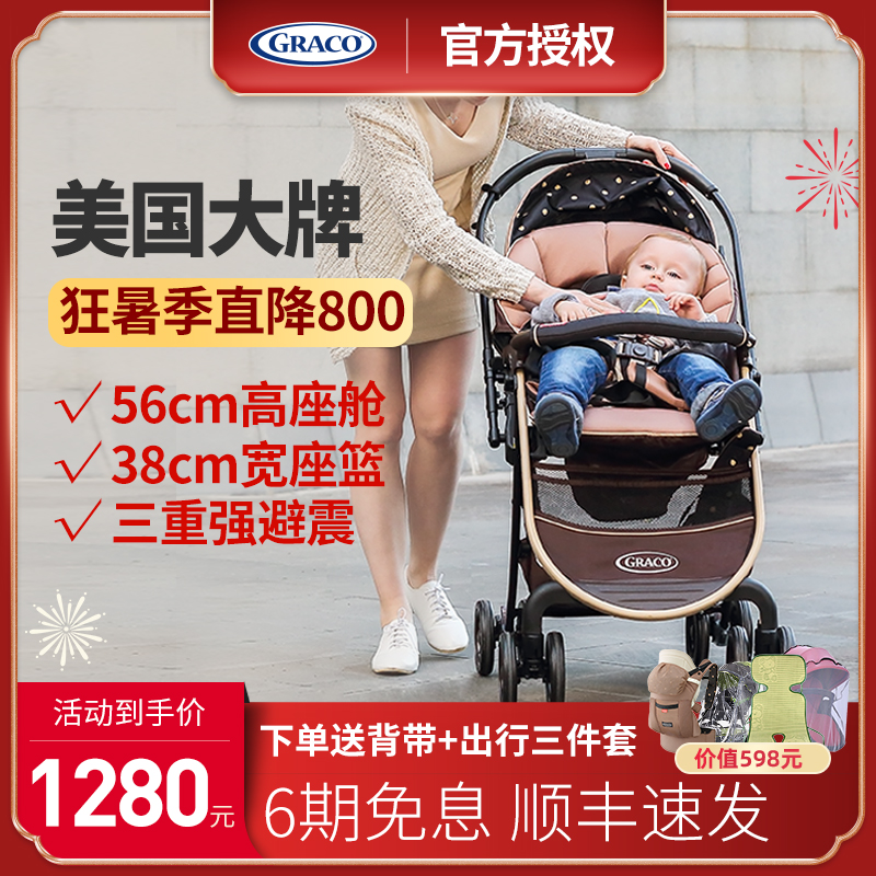 Graco Baby stroller Lightweight folding two-way sit-and-lie shock absorption high landscape baby stroller