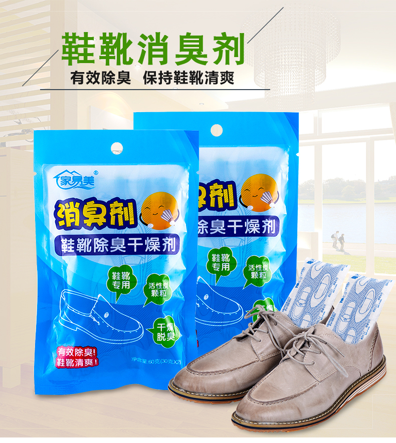 nước rửa nhà vệ sinh Jia Yimei giày và vớ khử mùi hoạt tính giày than để hương vị khử mùi tre than túi giày tủ chống ẩm hút ẩm - Trang chủ nước lau sàn power 100