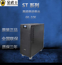 Golden Warrior UPS Uninterrupted Power ST6K 6KVA built-in battery labeller 6K online style