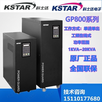 Corseda UPS uninterrupted power supply GP806H 6KVA power frequency online built-in isolated transformer to pick up the battery