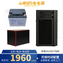 Mountain special C3KS UPS uninterrupted power supply 3KVA 2400W external battery long-lasting machine 1 to 8 hours