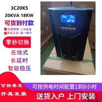 UPS power supply 3C20KS three into single out ups power supply 20KVA 18KW server Medical intelligent voltage stabilization