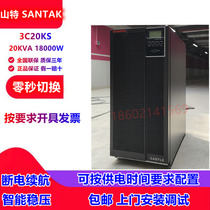 Mountain special 3C20KS online type UPS power supply 20KVA 18000W assorted battery 64 12V100AH battery only