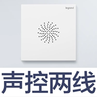 Звуковая и световая управление второй -линейной системой